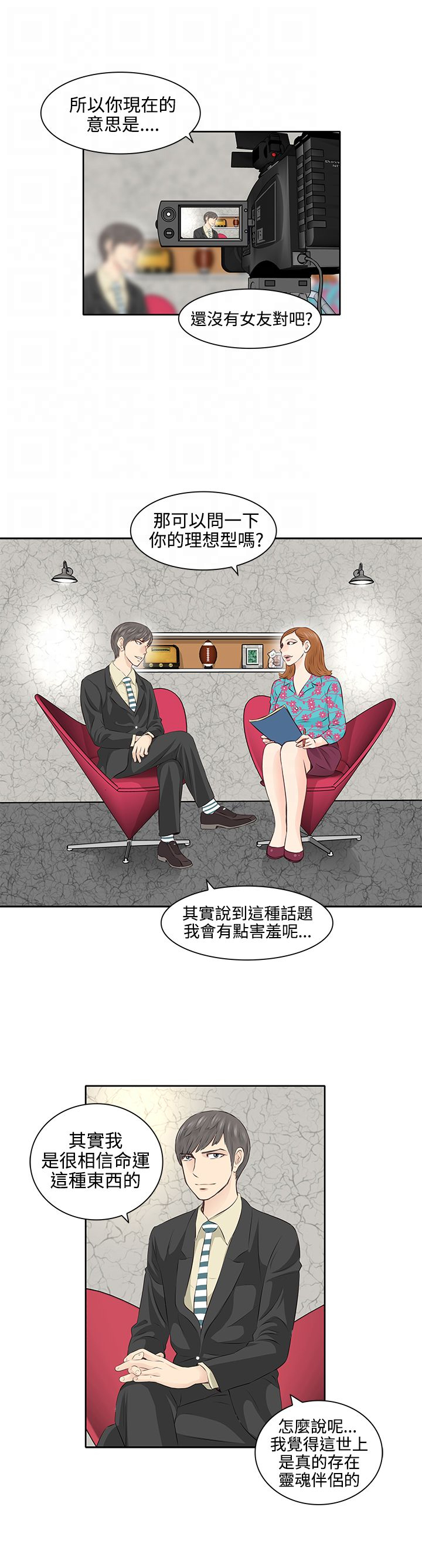第3章：感情观5