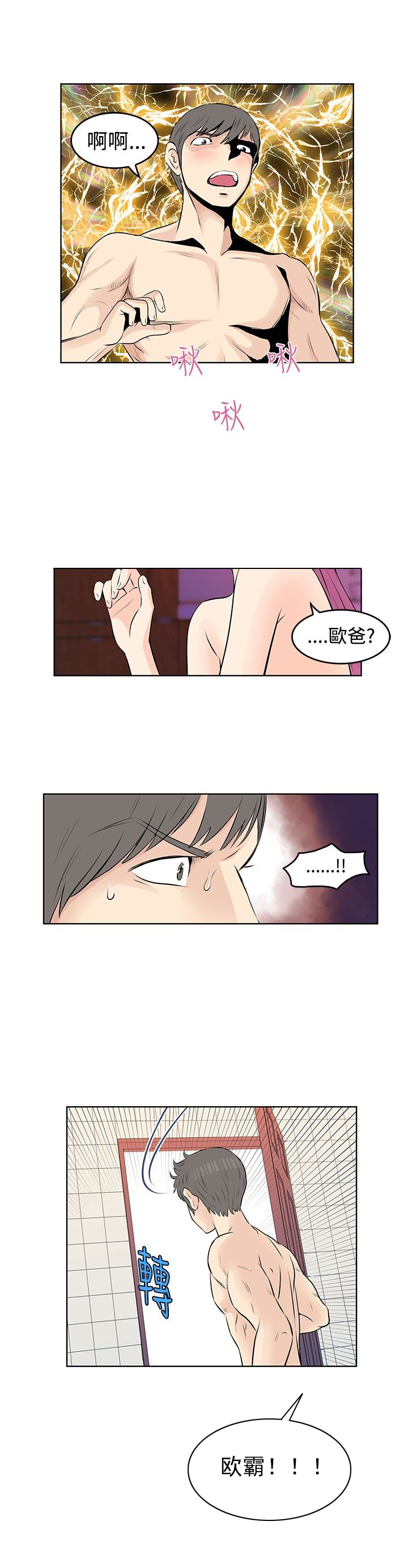 第19章：出走3