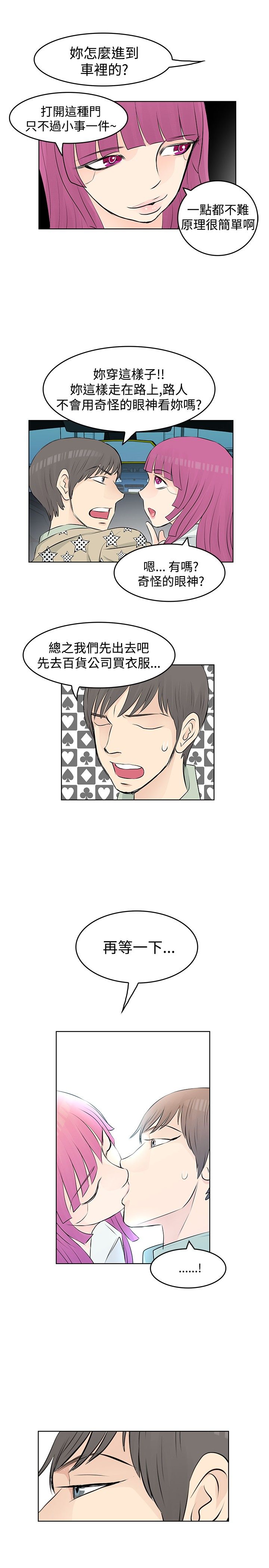 第10章：抵达6