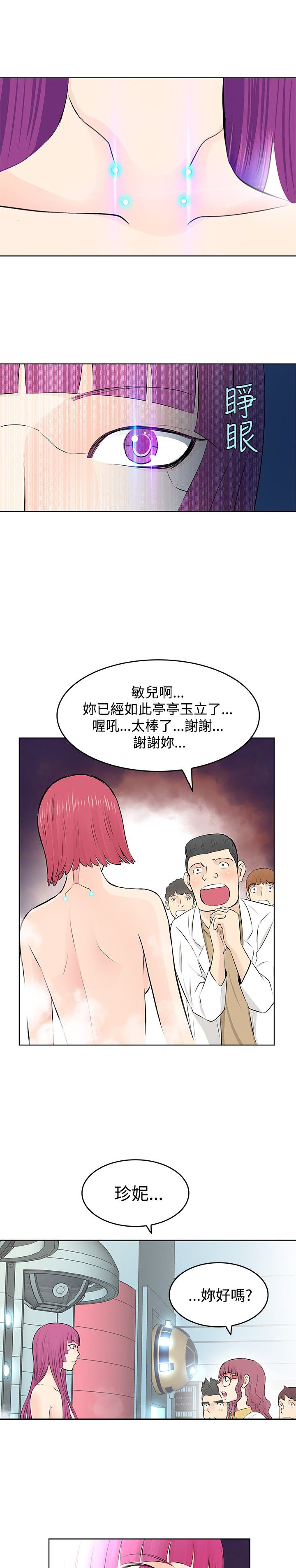 第5章：投放7