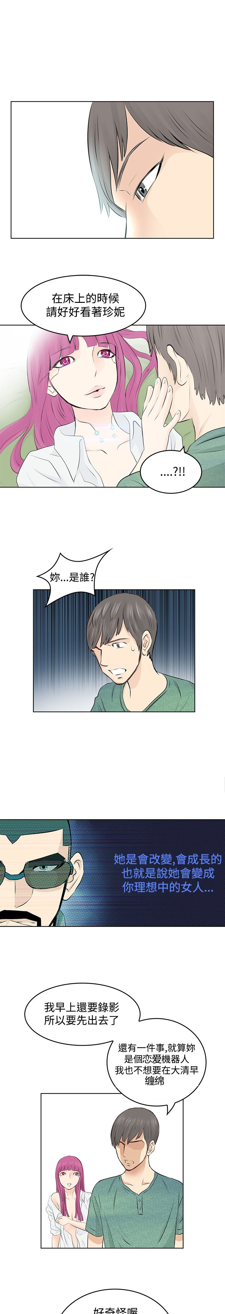 第6章：第一天15