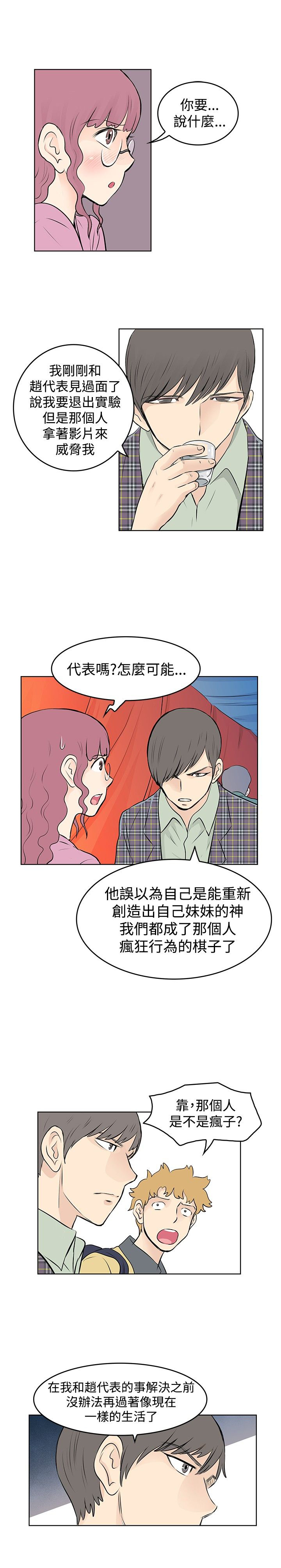 第38章：改变4