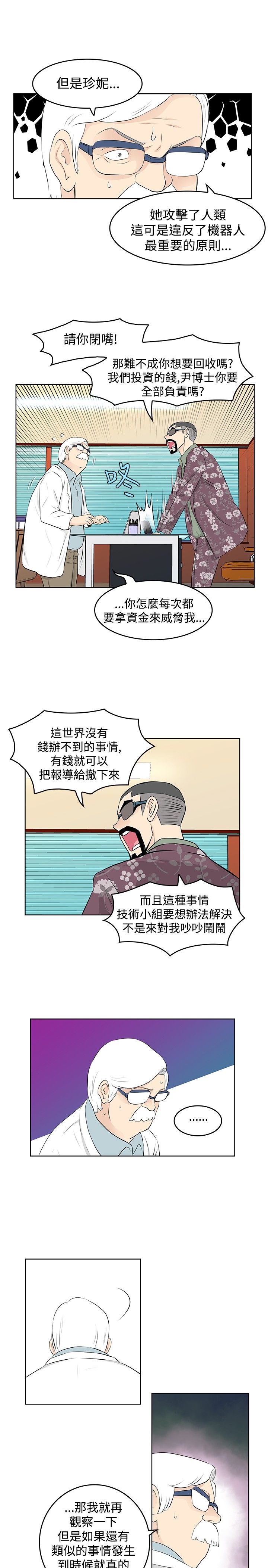 第24章：道别7