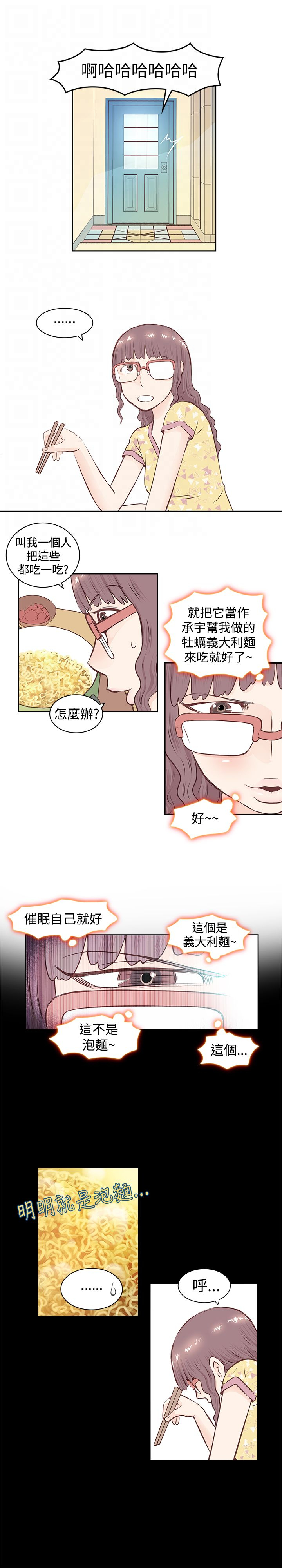 第1章：大厨10