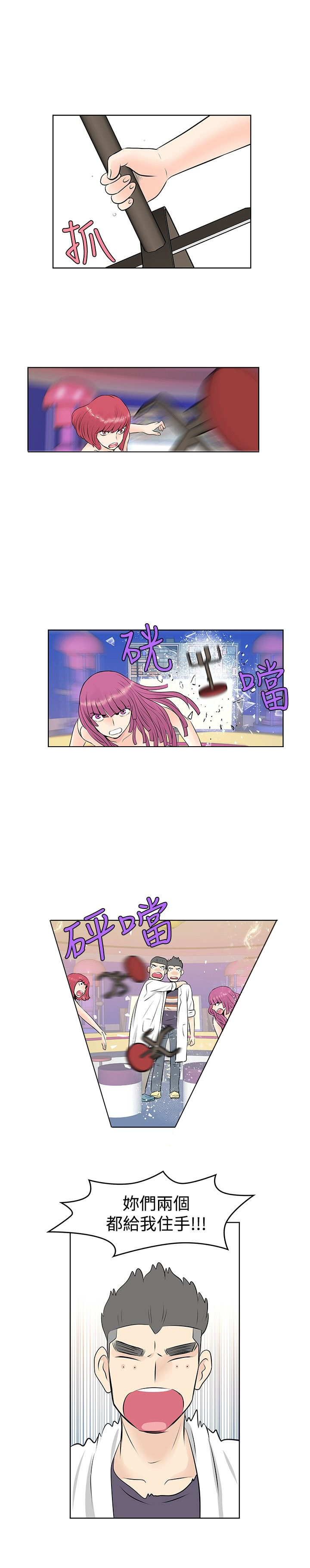 第28章：失控10