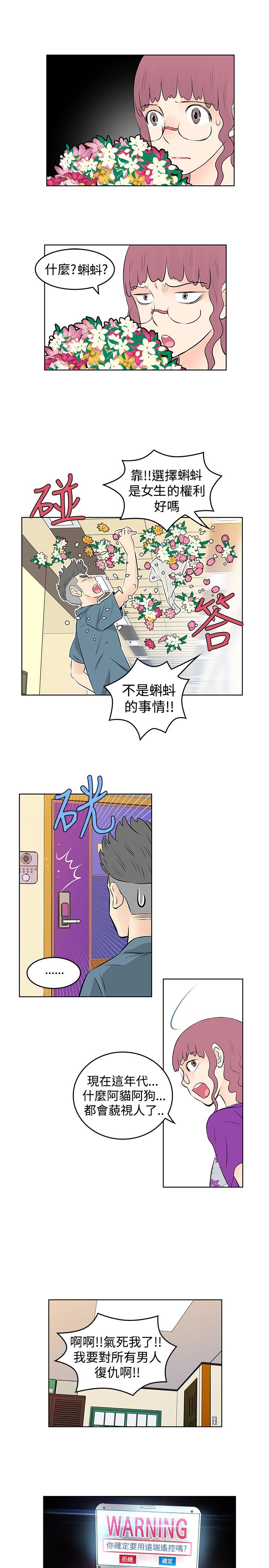 第30章：争吵0