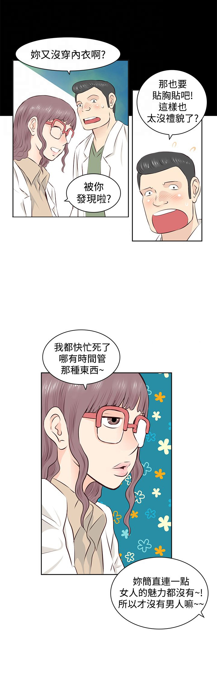 第2章：touch15