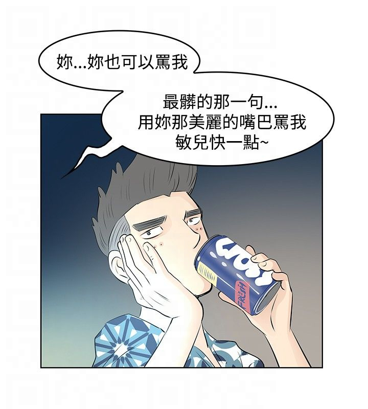 第11章：竟然是他4