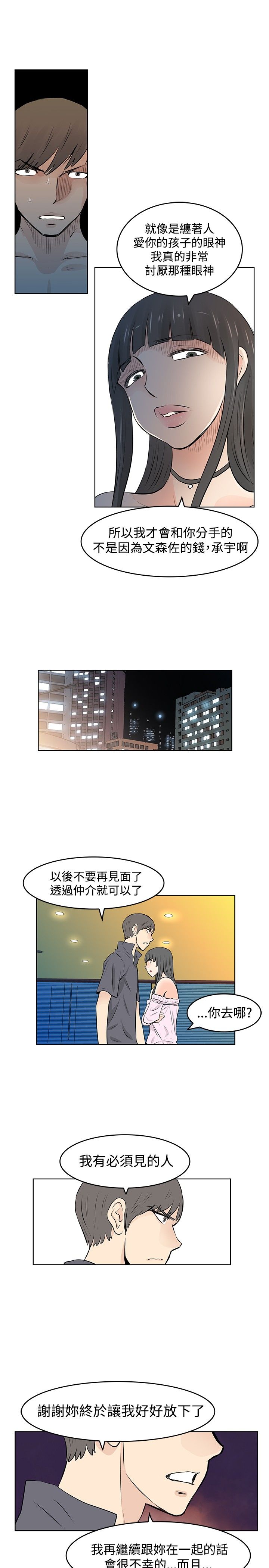 第44章：放下11