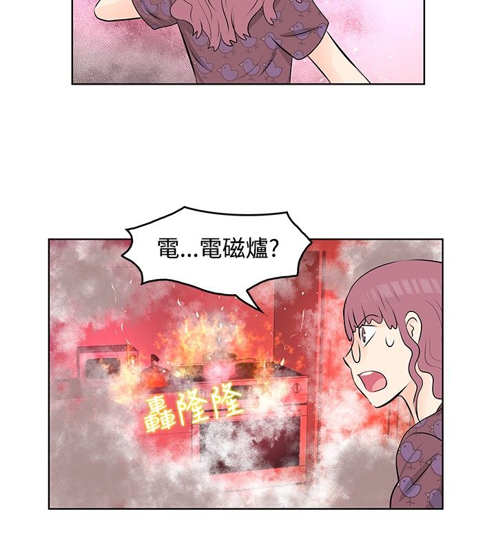 第23章：失火9