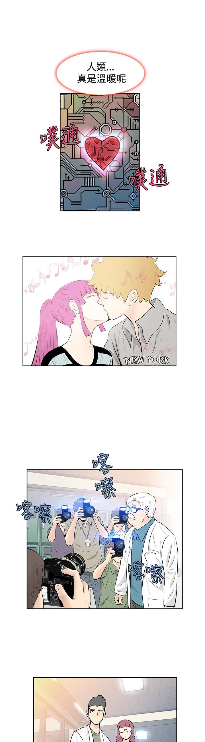 第45章：坦白3