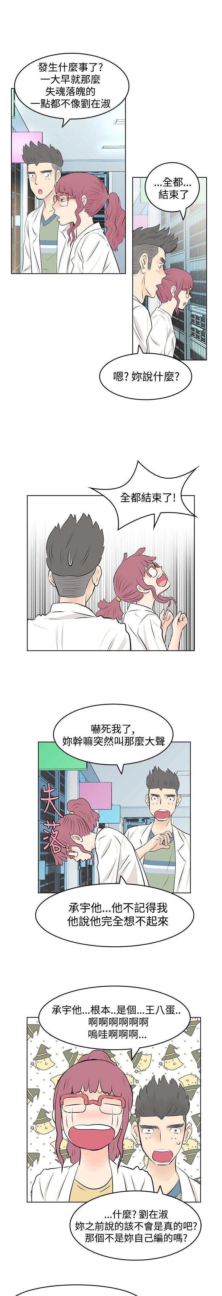 第9章：出差5