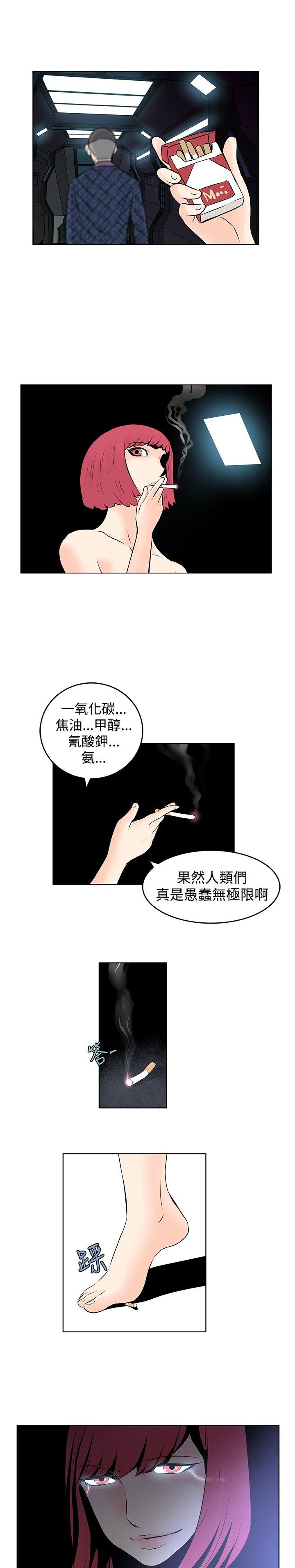 第45章：坦白13