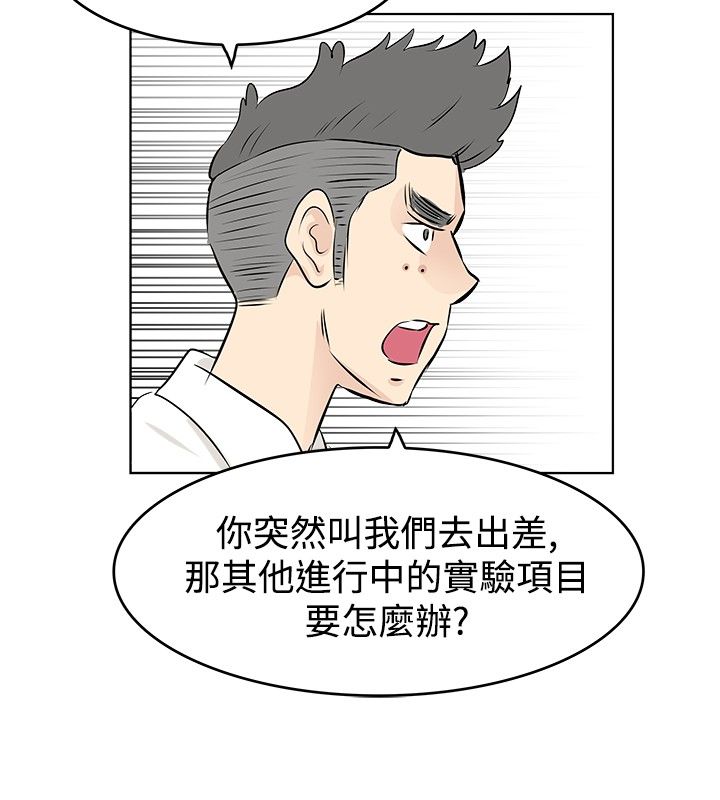 第9章：出差8