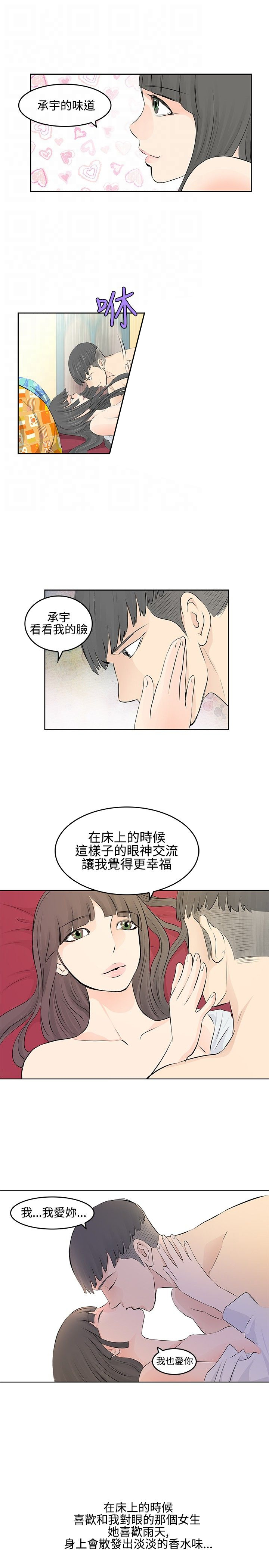第4章：初恋9