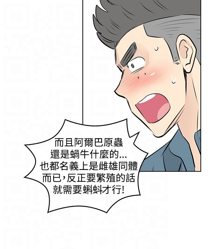 第29章：告白15