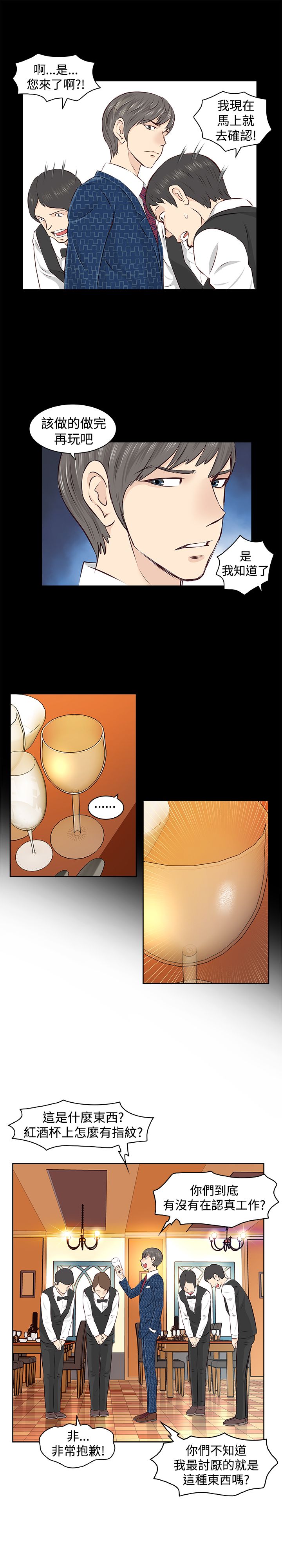 第2章：touch6