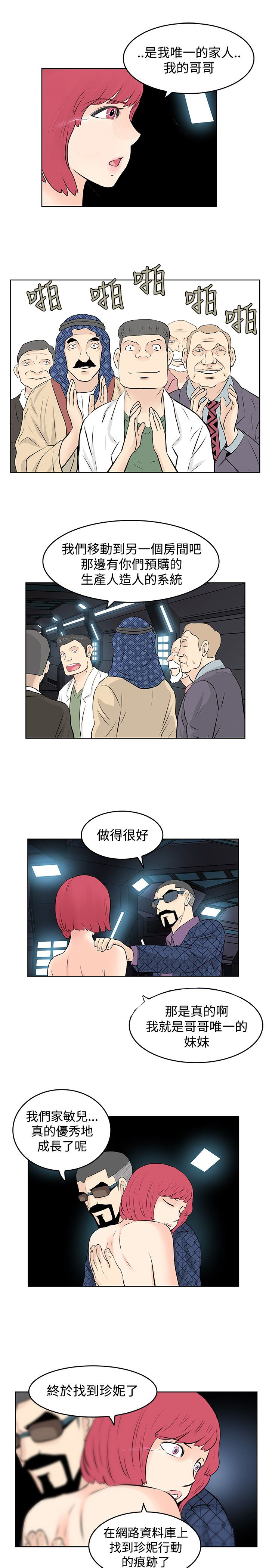 第45章：坦白11