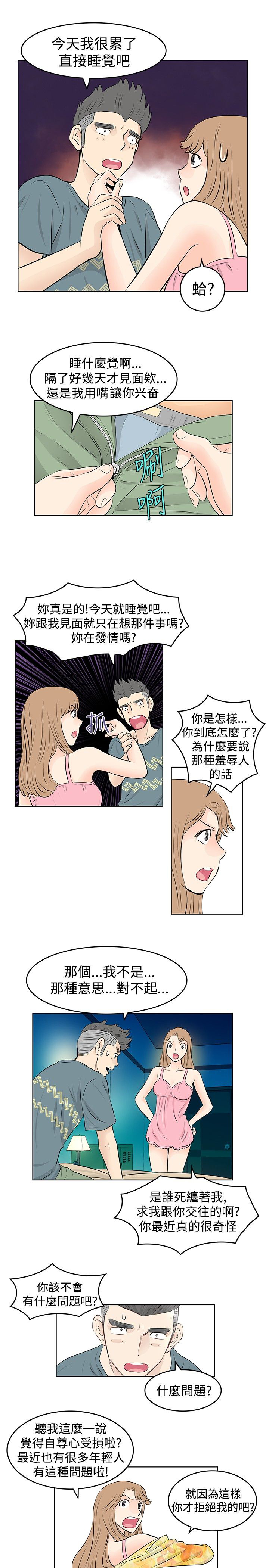 第18章：桔苔稥6