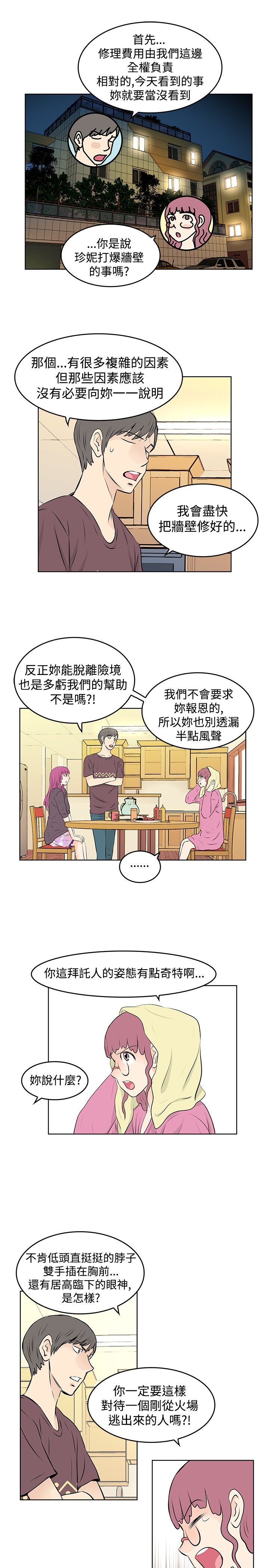 第24章：道别3
