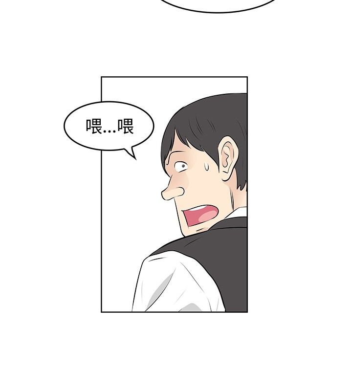 第43章：丑闻被曝光3