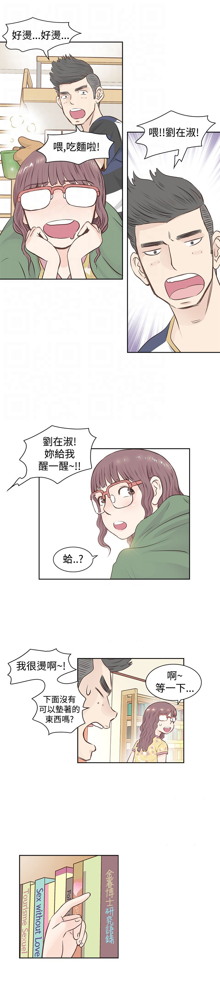 第1章：大厨5