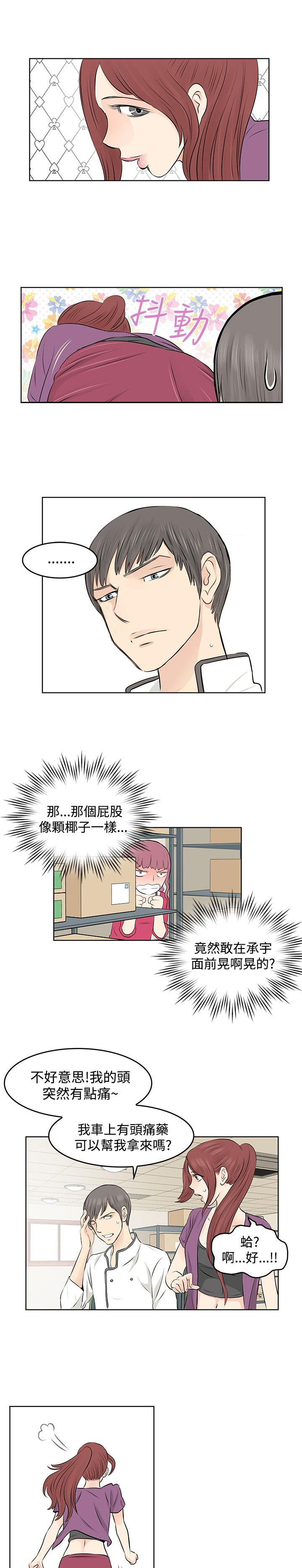 第7章：录制6