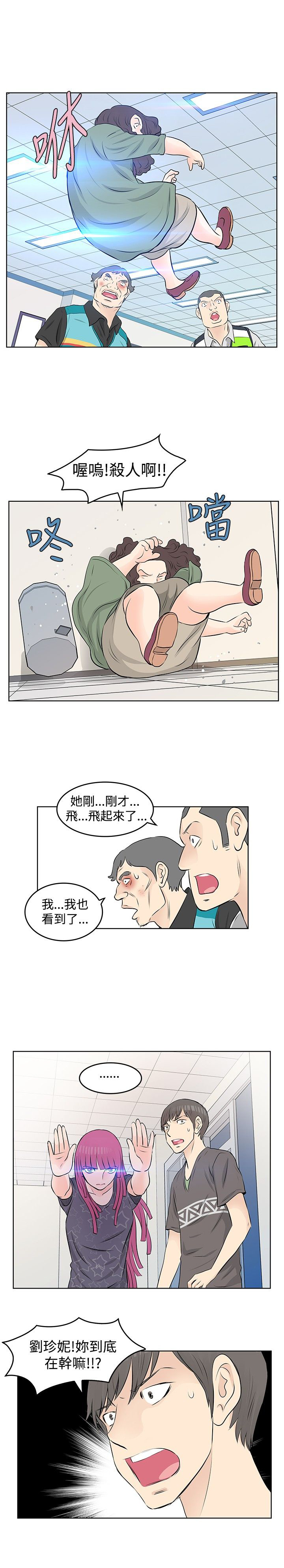 第21章：矛盾4
