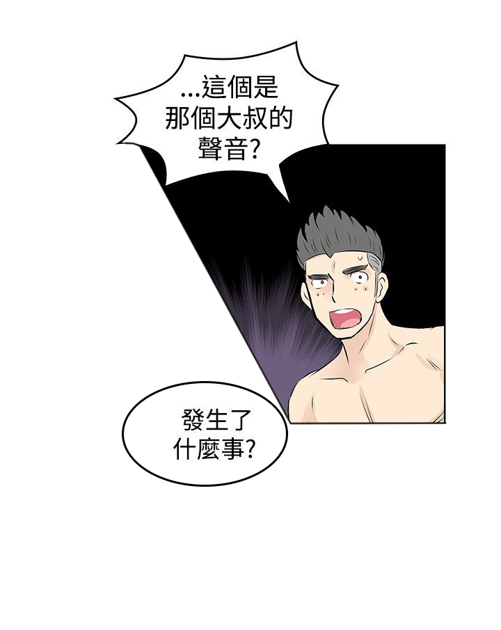 第34章：道歉16