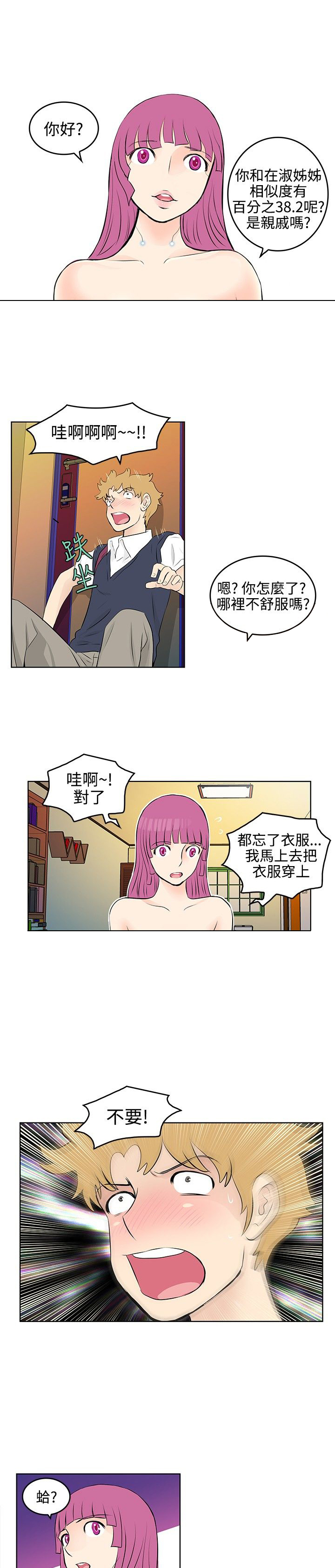 第25章：回收4