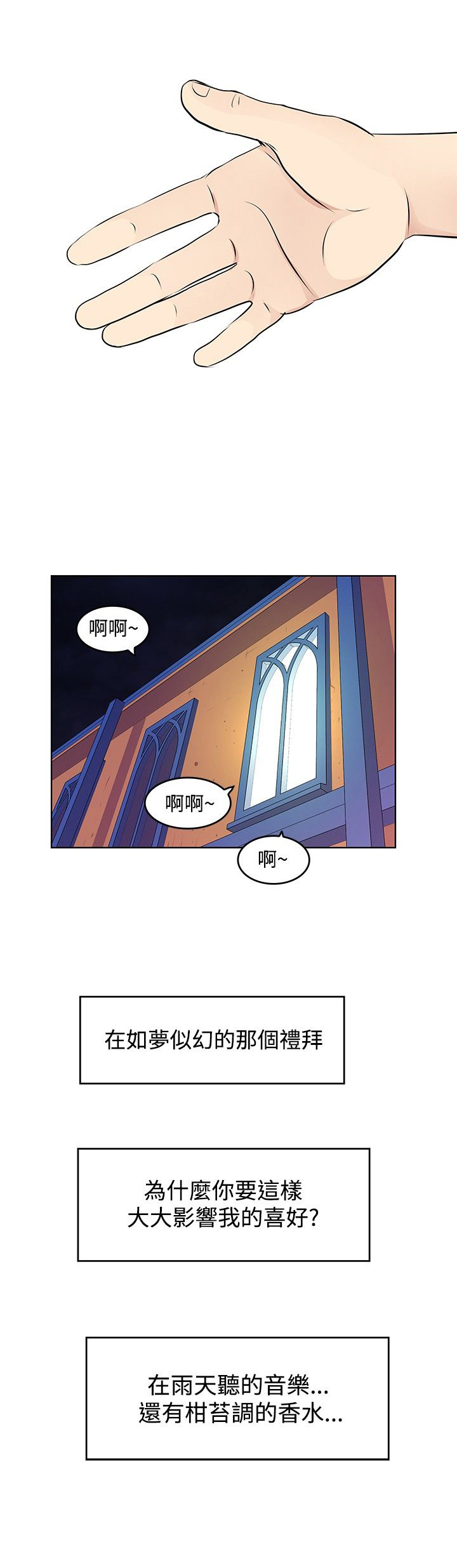 第9章：出差2