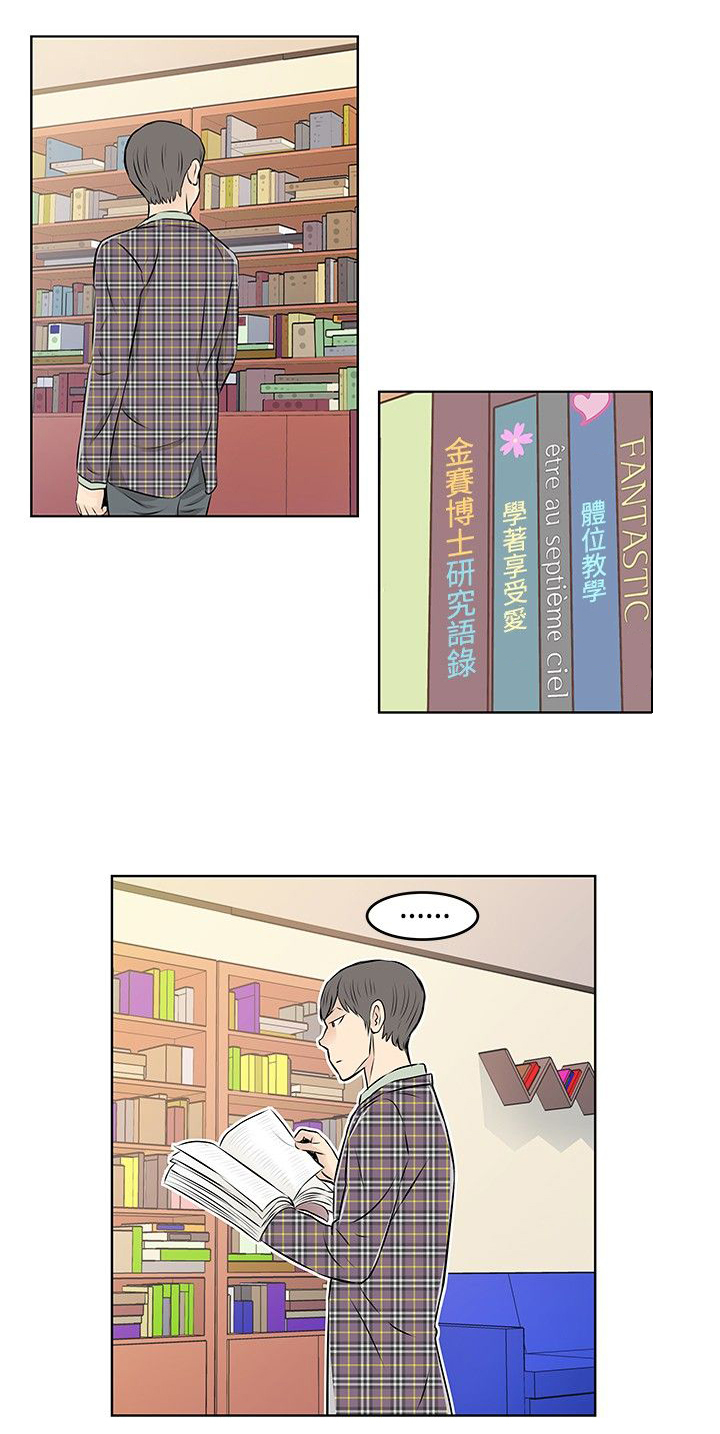 第33章：监视被发现12