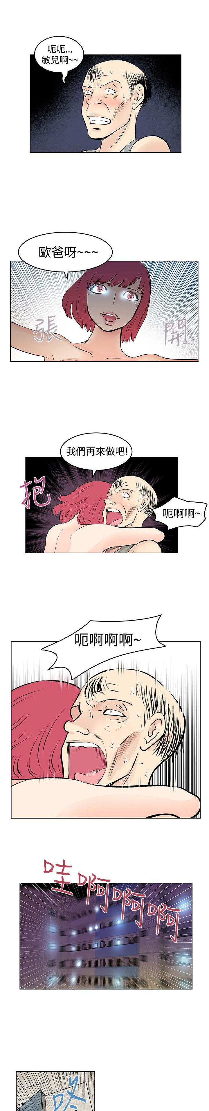 第35章：阴谋3