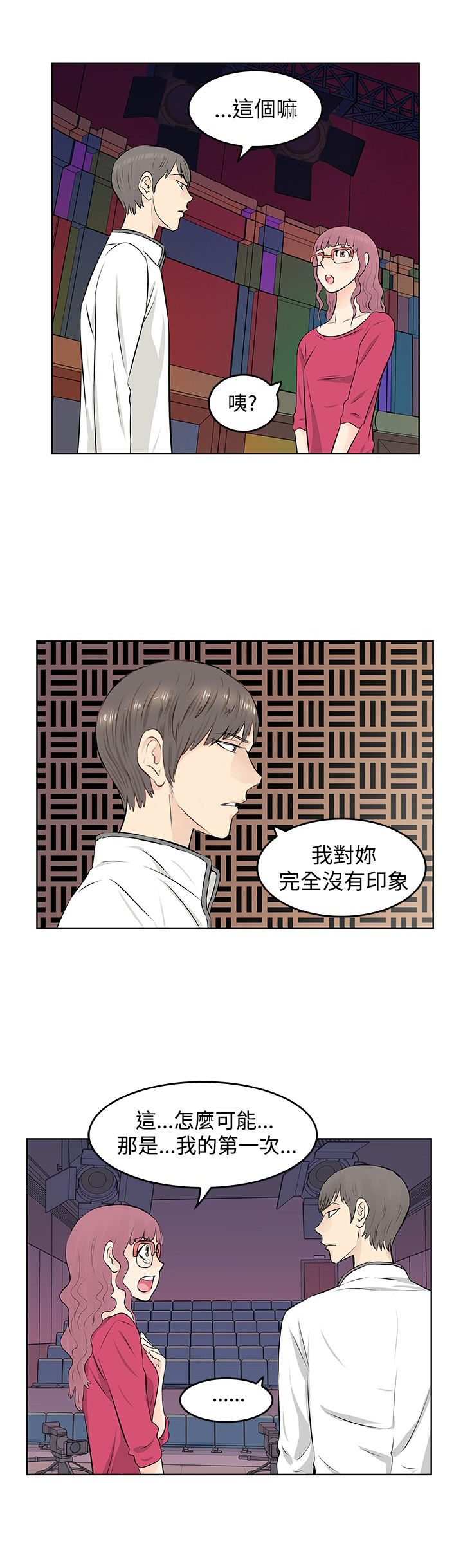 第9章：出差3