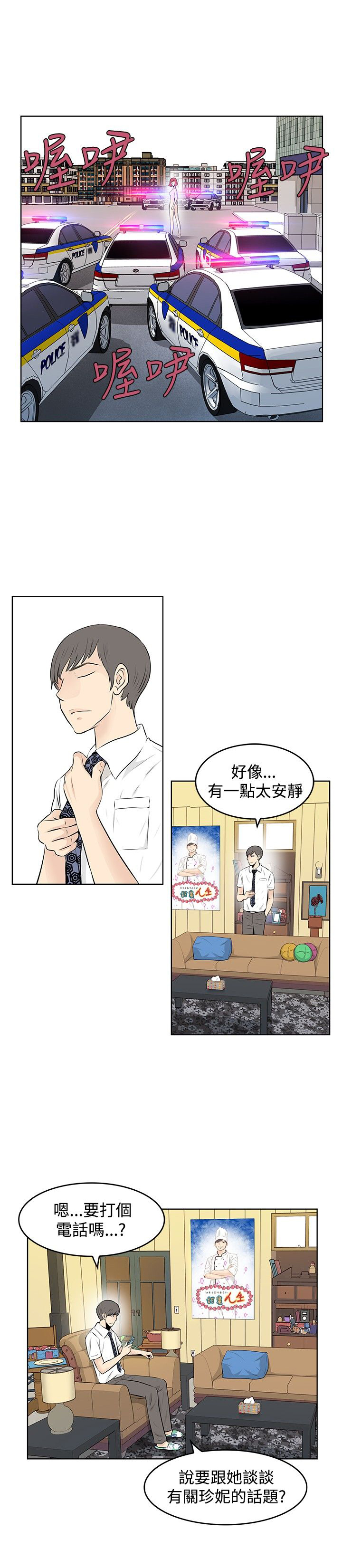 第41章：搬家4