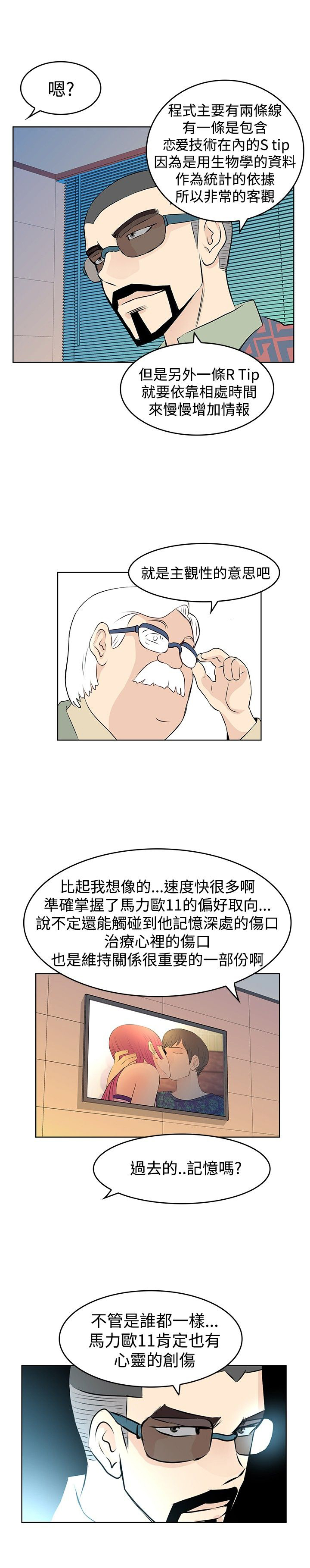 第13章：升级12
