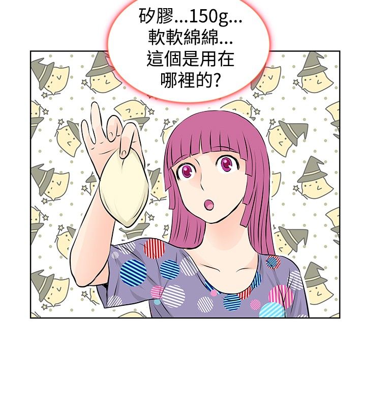 第29章：告白9