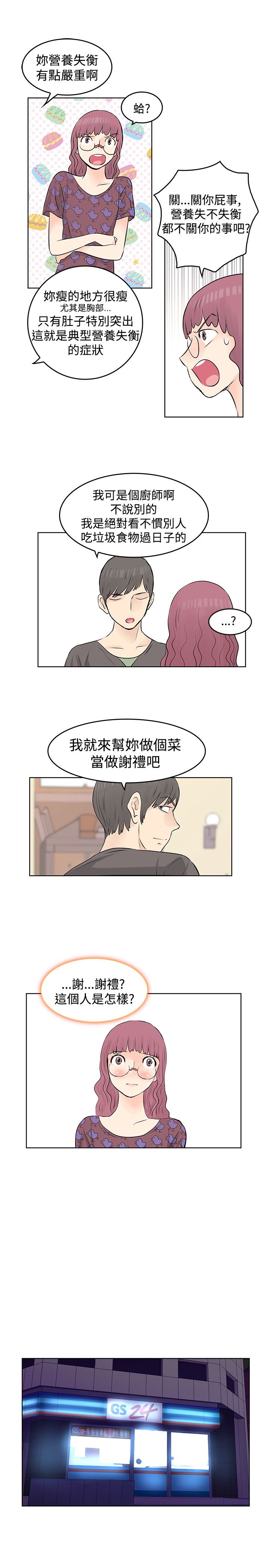 第19章：出走15
