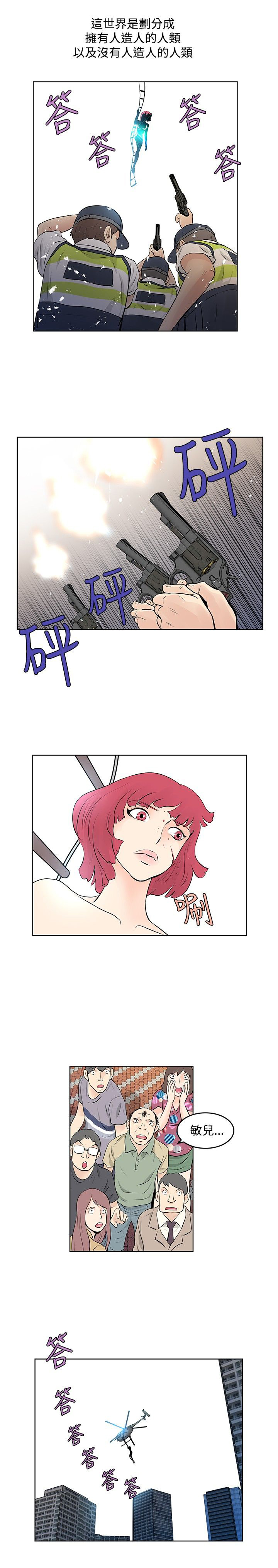 第42章：改装2
