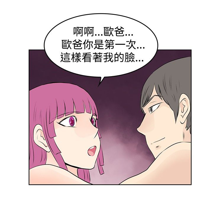 第30章：争吵3