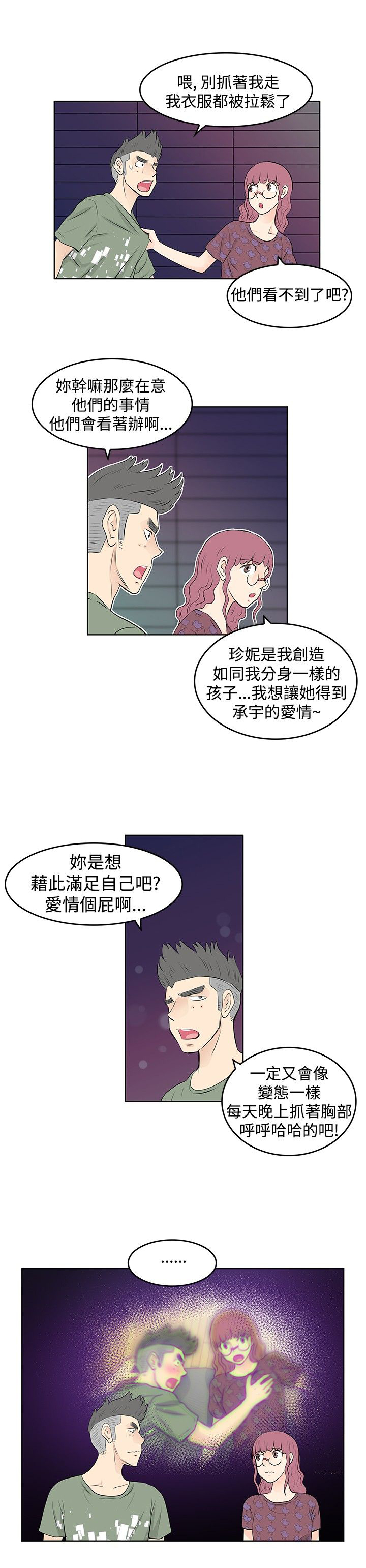 第23章：失火4