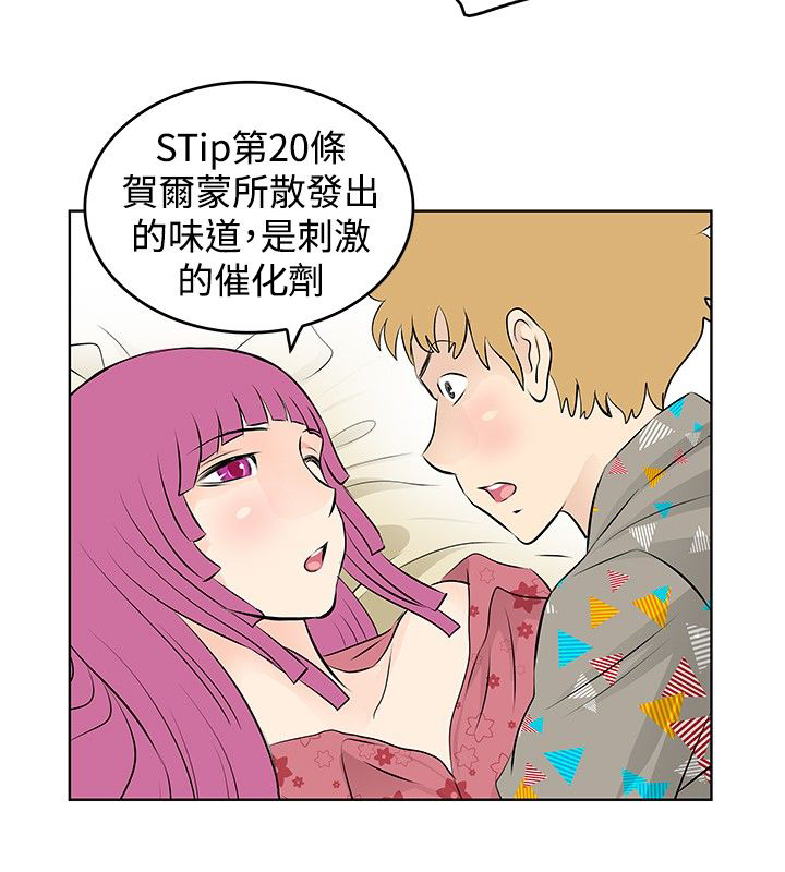 第37章：商谈6