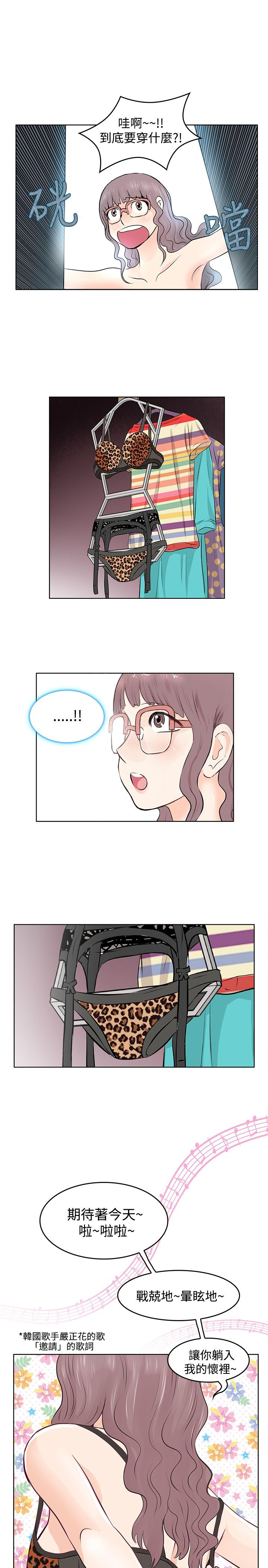 第6章：第一天2