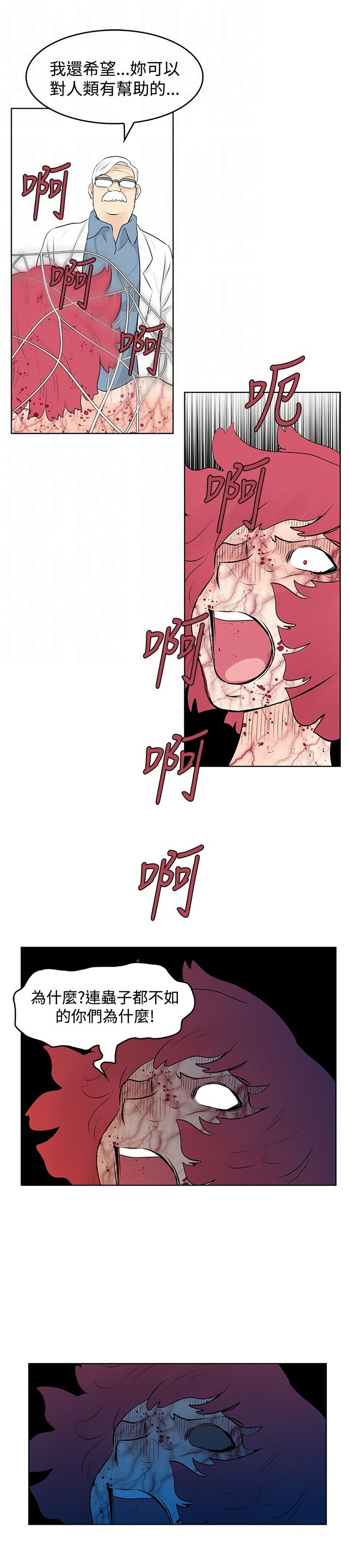 第49章：珍妮倒下了10