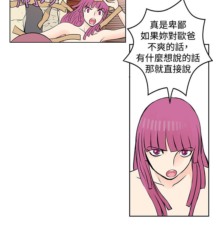 第30章：争吵7