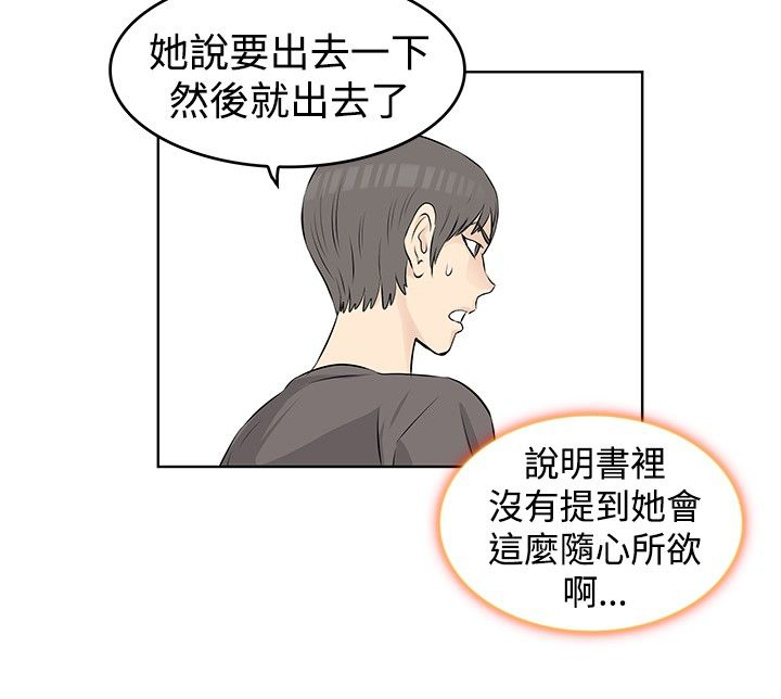 第19章：出走10