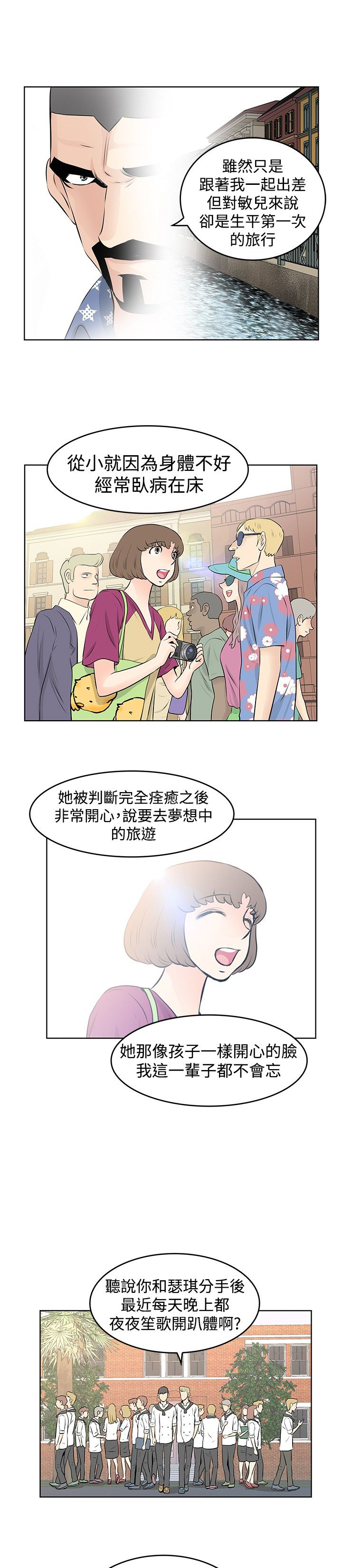 第36章：威胁2