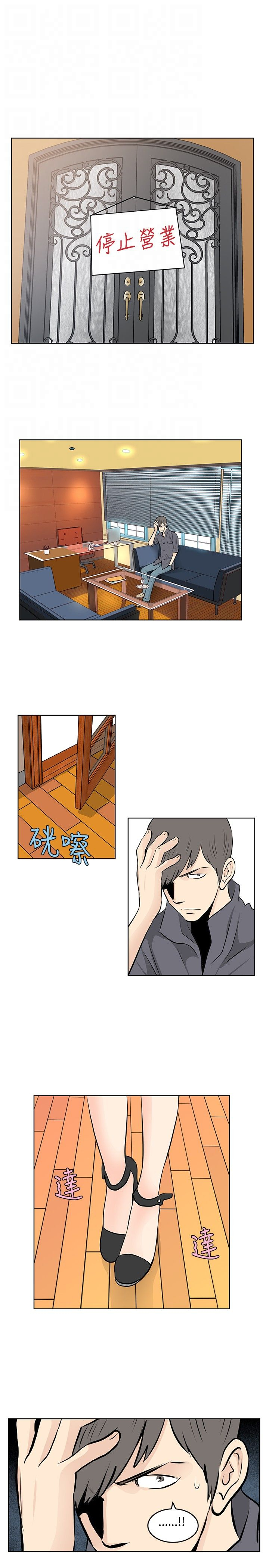 第43章：丑闻被曝光10