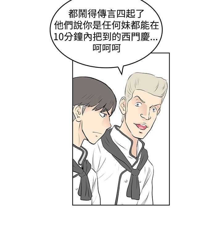 第36章：威胁3