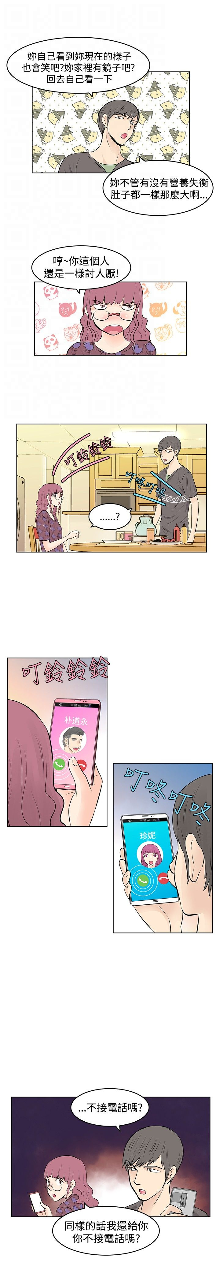 第20章：出事了9
